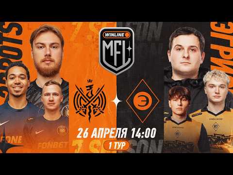 2DROTS x ЭГРИСИ | 1 ТУР | WINLINE MEDIA FOOTBALL LEAGUE | 7 СЕЗОН