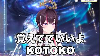 覚えてていいよ/KOTOKO【 AZKi  /ホロライブ #歌枠切り抜き  #ホロライブ切り抜き 】