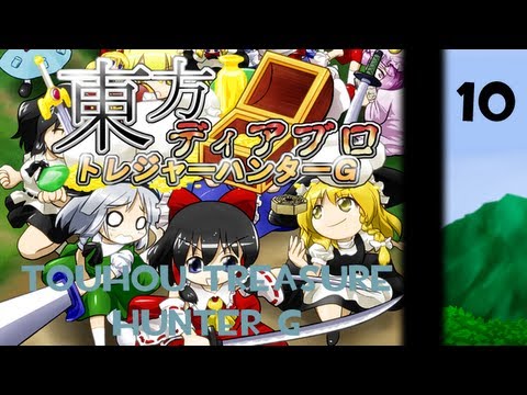 Let's Play Touhou Diablo Treasure Hunter G Part 10-Final