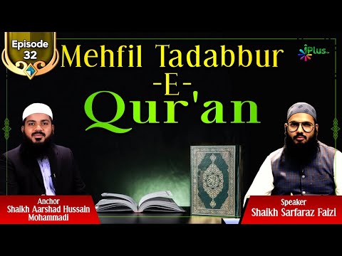 EP 32 Mehfil Tadabbur-E-Qur'an