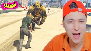 اصلانو ضد الغوريلا المجنونه ???? GTA5