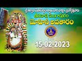 పల్లకి ఉత్సవం Mohini Avataram Srinivasamangapuram 15 02 2023 SVBC TTD