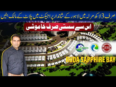 RUDA Sapphire Bay: The Most Affordable & Profitable Investment Opportunity! 💎 | Lahore Real Estate
