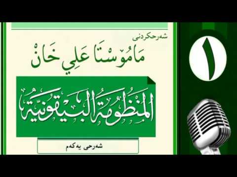 وانەی یەکەم