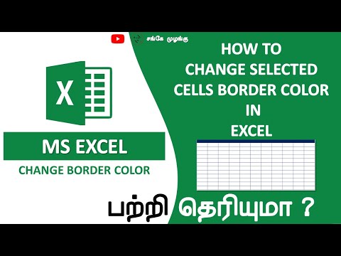 How to Change Border Color of Selected cell in MS  Excel Tamil | MS Excel | Tips |  Sanke Muzangu