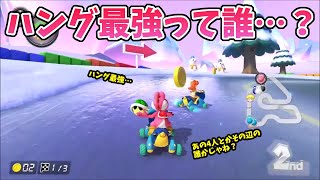 【やっぱり〇〇…?】もあちが思うハング最強って誰…?もあ切り抜き/もあち【マリオカート】MarioKartJapan NX MarioKart8Deluxe