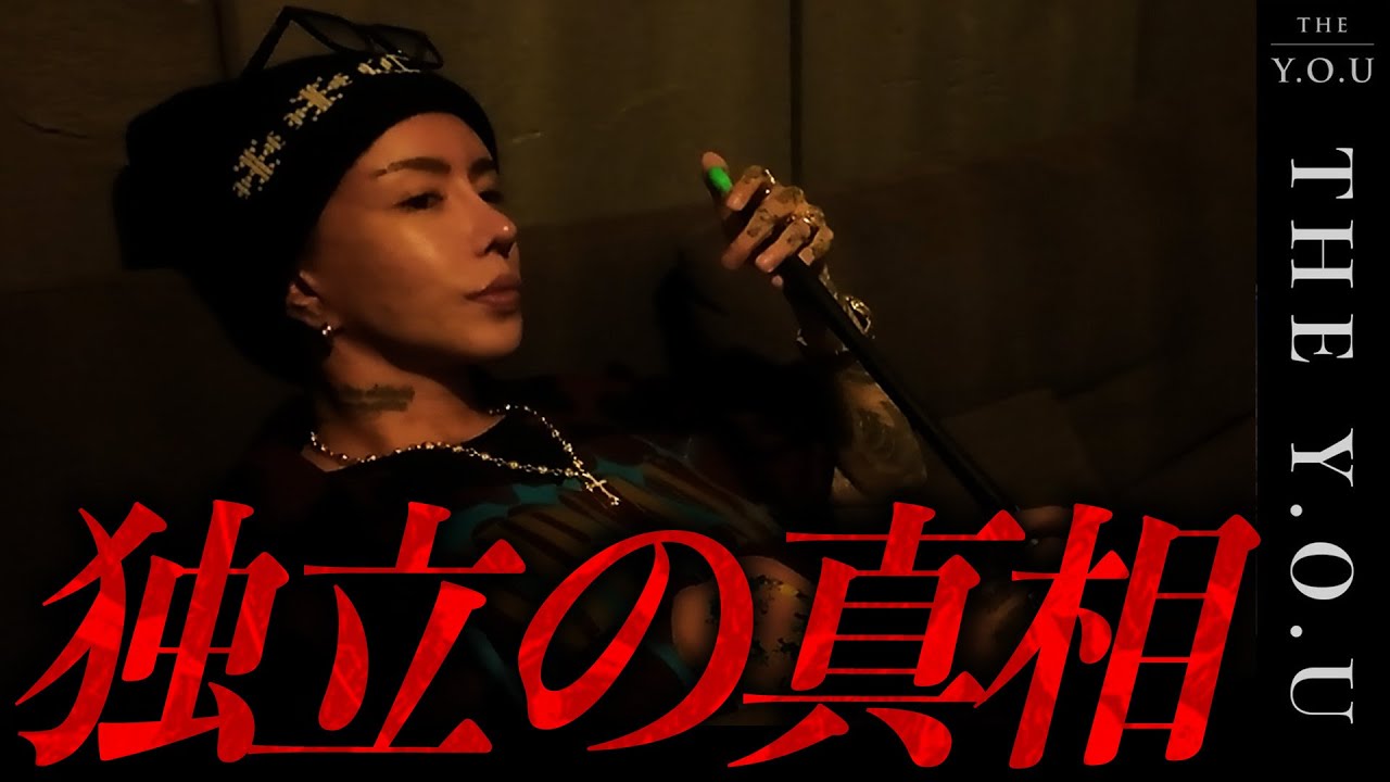 【独立の真相】YOUが本当に思っている事とは......