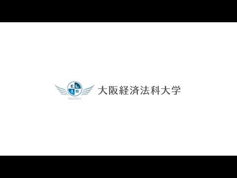 大阪経済法科大学 のライブ配信
