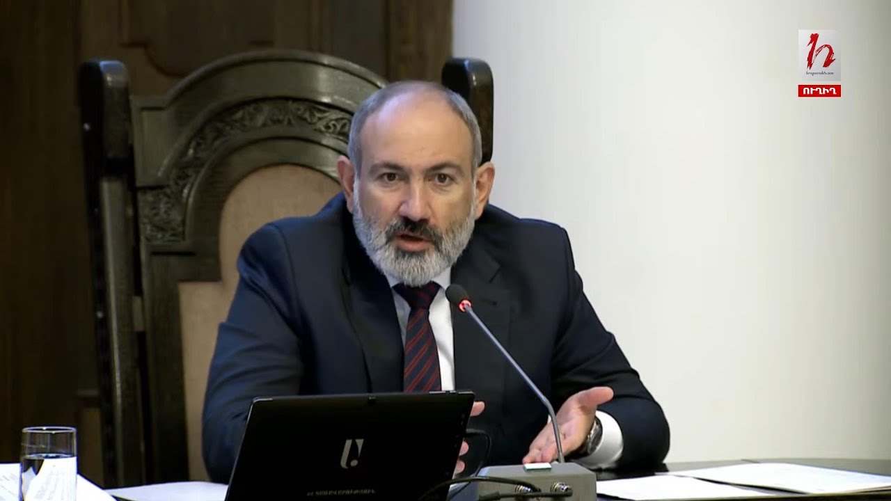 #Հիմա․ Կառավարության նիստ․ ուղիղ