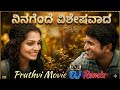 Ninagende Visheshavada ️ DJ Remix Pruthvi Movie Feel The Music Kannada