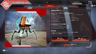 ブラックフライデーのapexパック(200回)を今引くことにした