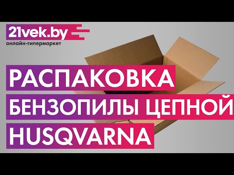 Миниатюра изображения товара Бензопила цепная Husqvarna 130 (967 10 84-03)
