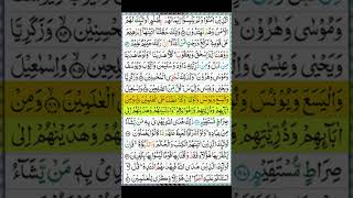 Download lagu Surah Al Anam Ayat (82-90) Recitation #quran #surahalanam #quranrecitation mp3