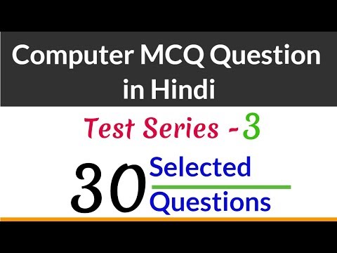 Computer GK in Hindi | Computer MCQ Question for HSSC exam HTET, Haryana Police - Test Series 3