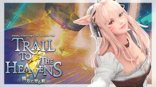 レベル1からFF14♪#1703黄金のレガシー#373　パッチ7.5「彼方に至る路」 メインストーリー進めます！ネタバレご注意お願いします！       ★PC協賛F.S様★