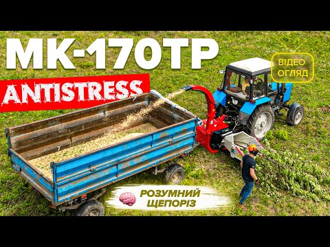 Щепорез ARPAL MAX к трактору, с системой Antistress - фото 2 - id-p1693184522