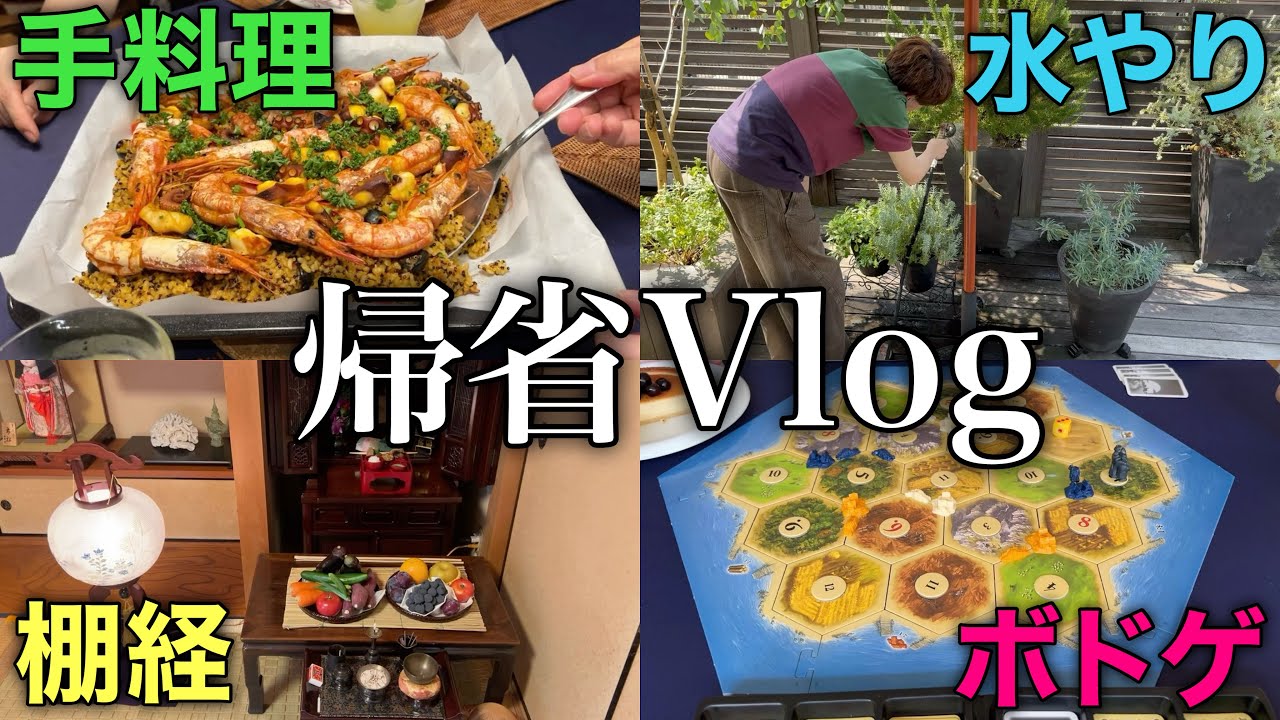 灘卒27才無職がお盆の実家で過ごす１日