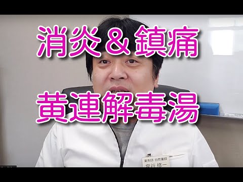 解毒について詳しく解説