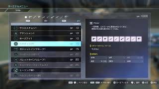 SAOFB初見状態でしていきます！！