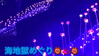 地獄めぐり編 第2段 ほあシャルマー