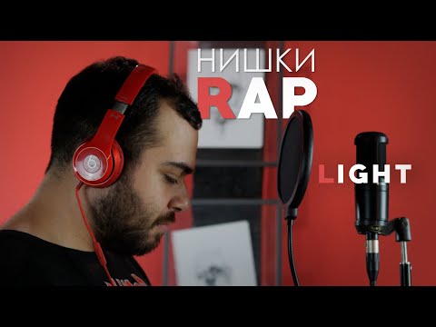 Light - South boy (Niški Rap session)