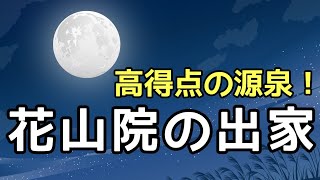 定期テスト対策 花山院の出家 退位 その2 大鏡 より 長い長い本文を敬語に注意しながら読もう 試験範囲が同じ人に拡散希望 الإنترنت هو الطريقة الأكثر ملاءمة للعثور على ملفات Mp3 مجانية 定期テスト対策 花山院の出家 退位 その2 大鏡 より 長い長い本文を敬語に注意しながら読もう 試験範囲が同じ人に拡散希望 الإنترنت هو الطريقة الأكثر ملاءمة للعثور على ملفات Mp3 مجانية