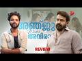 Drishyam 3 Movie Review By Ragesh ThrillR