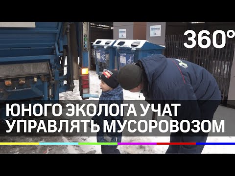 Экология с детства: Пашу Щербака из «Лучше всех» учат управлять настоящим мусоровозом
