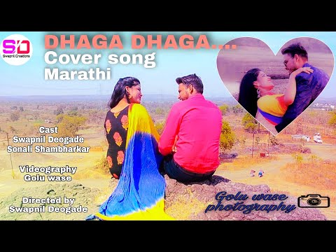 Dhaga Dhaga song video | Daagdi  Chaawl | Marathi Love Song