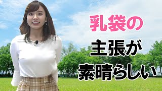 【角谷暁子】肉感がたまりません