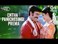 Entha Panichesindi Prema Dongodu Ravi Teja Kalyani Hariharan Sujatha Telugu Love Songs