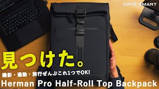 【2025年最新】ガジェット・通勤・ビジネスバッグの決定版！NayoSmart Herman Pro Backpack