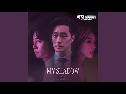 Video thumbnail for My Shadow