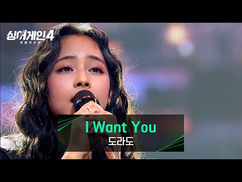 How Gwyn Dorado put Filipino talent on the map yet again in Korea’s ‘Sing Again 4’