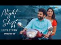 NIGHT SHIFT Love Story - Episode 03 || Seematapakai || CAPDT