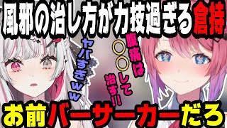 腹痛の治し方が力技すぎる倉持めると【にじさんじ/にじさんじ切り抜き/石神のぞみ/石神のぞみ切り抜き/倉持めると/倉持めると切り抜き/のぞめる/のぞめる切り抜き/雑談/Idios/てぇてぇ】