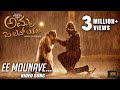 Ee Mounave Video Song Amma I Love You Chiranjeevi Sarja K M Chaitanya Gurukiran