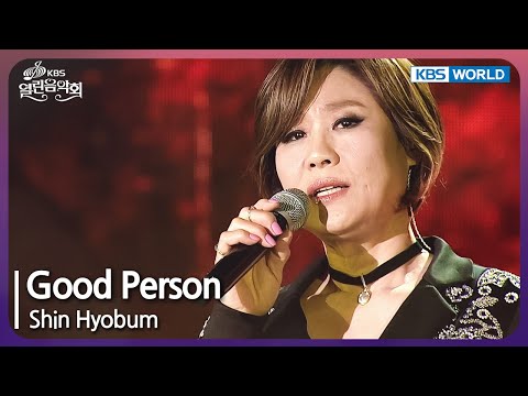 Shin Hyobum - Good Person [Open Concert : EP.1503] | KBS KOREA 241117