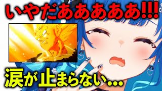 【ガチ号泣】ブウ編のベジータの名シーンを観て涙が止まらない西園チグサ【にじさんじ/切り抜き】