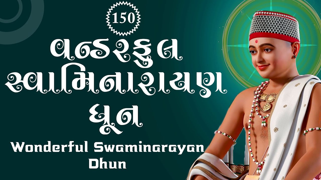 Wonderful Swaminarayan Dhun