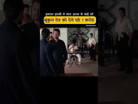 भाई को बचाने के लिए दिए 1करोड़