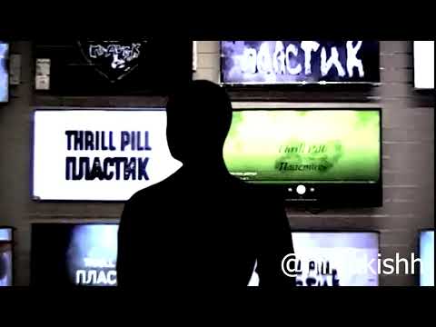 [FREE] THRILL PILL x SKB x Jerk type beat (prod by miyukishh x yonzx)