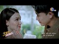 3 สาวโคกอีแร้ง เริ่ม 14 ก.ค. | Ch3Thailand