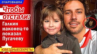 🔔 Чтобы отстали: Галкин наконец-то показал на фото Пугачеву
