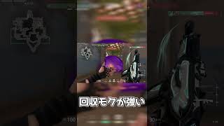 【valorant】最強すぎたサポート回収スモーク #shorts