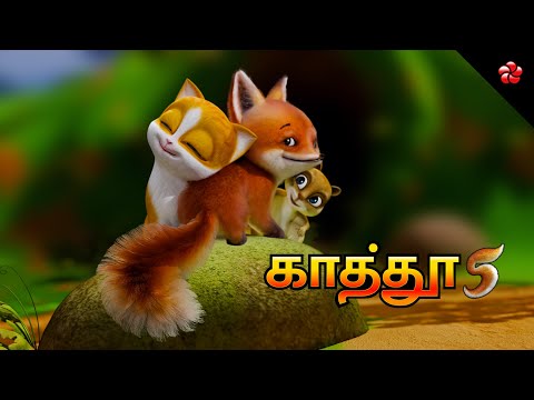 Kathu Poonai New 😻 Full Tamil Cartoon Movie 2025 🦊 New Tamil Animation Video for Kids