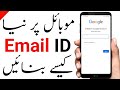 Email Id Kaise Banaye Gmail Id Kaise Banaye Google Account Kaise Banaye