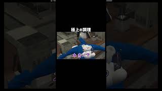 【GTA5】極上の調理をする音量注意の店員【Hintown2/切り抜き】