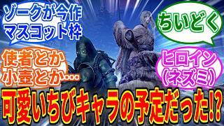 【ダスクブラッド】任天堂向けに可愛いちびキャラ考えたんです！頓挫しましたけど！【The Duskbloods】