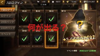 【真・三国無双斬】 0時過ぎたら金確引きますよ〜